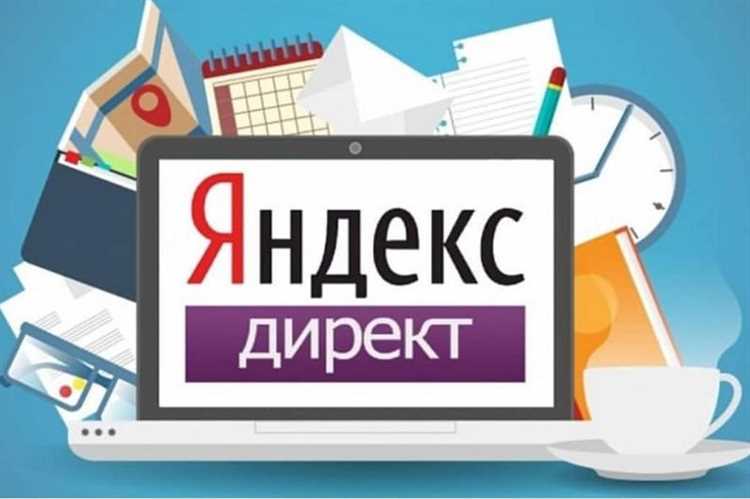 Настройка целей в Яндекс Метрике с указанием ценности для передачи в Директ