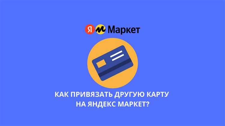 Шаг 3: Найдите пункт для управления способами оплаты