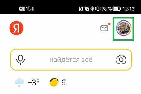 Как привязать другую карту к яндекс плюс
