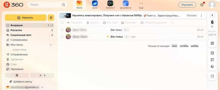 Как настроить Яндекс.Почту на мобильном устройстве