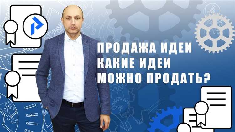 Какие ошибки избежать при продаже идеи Яндексу