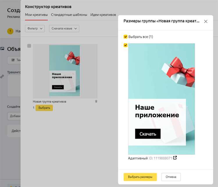 Как продвигать мобильные приложения в яндекс директ