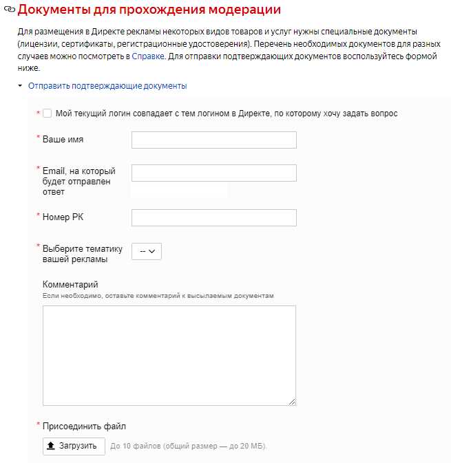 Как избежать частых ошибок при создании рекламных объявлений в Яндекс Директ