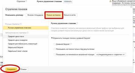 Правильный выбор ключевых слов и настройки таргетинга для успешной рекламы