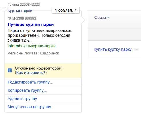 Разбор популярных причин отклонений и как их устранить на этапе модерации