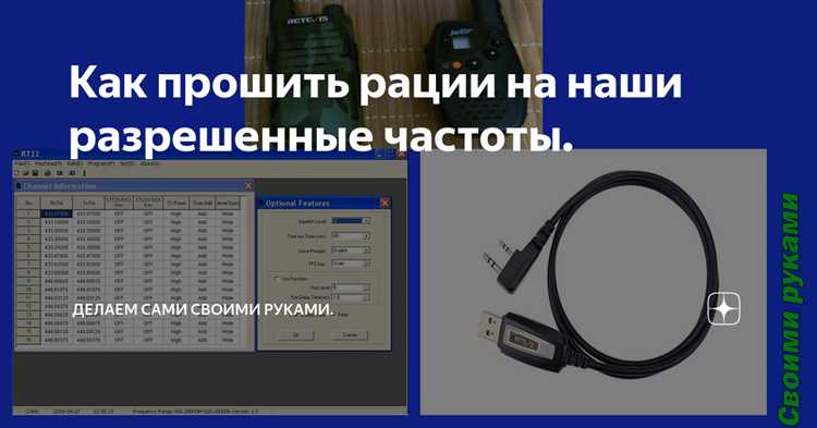 Подключение рации к компьютеру через программный кабель