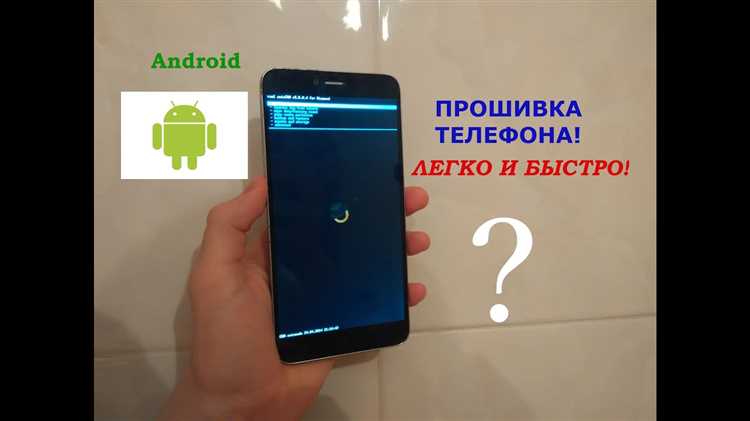 Подготовка телефона к прошивке: зарядка, резервное копирование и разблокировка