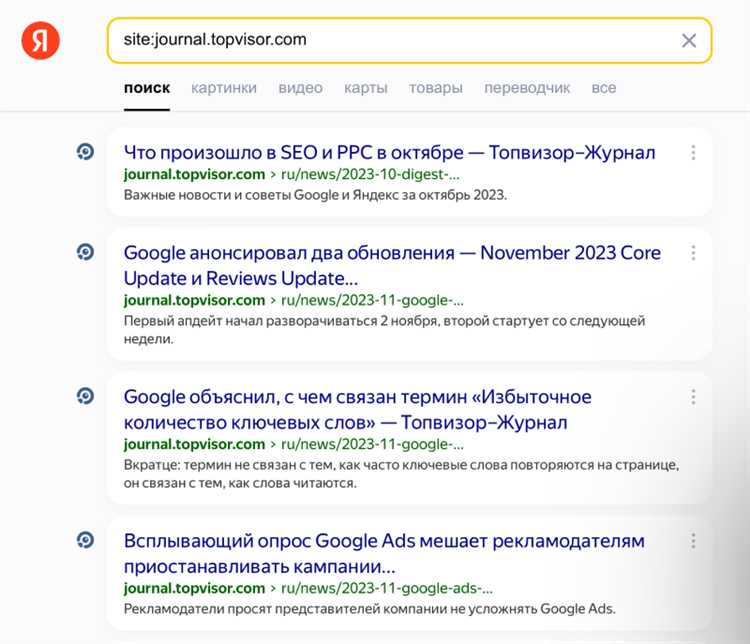 Отправка страниц на переобход через инструменты Яндекса