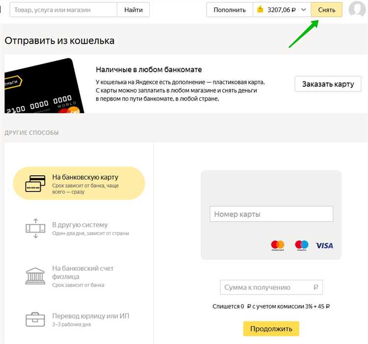 Как зайти в Яндекс Кошелек через мобильное приложение