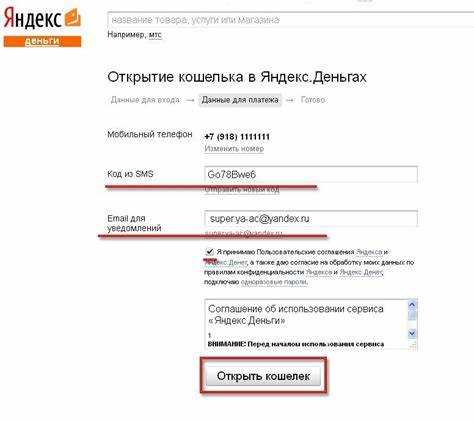 Как настроить уведомления о движении средств на Яндекс Кошельке