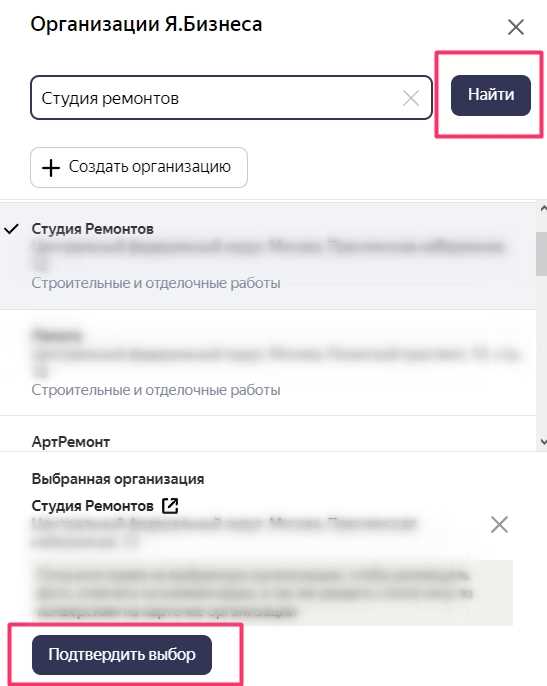 Как настроить рекламную кампанию в Яндекс Директ: шаги и рекомендации