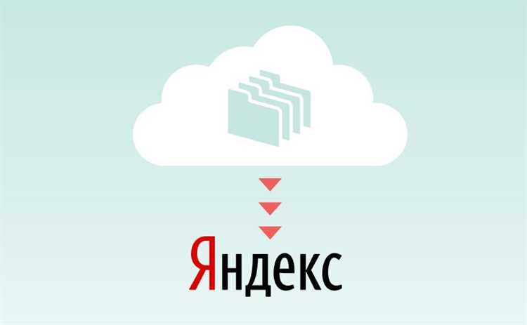 Как интегрировать облачные сервисы Яндекса с другими внешними системами