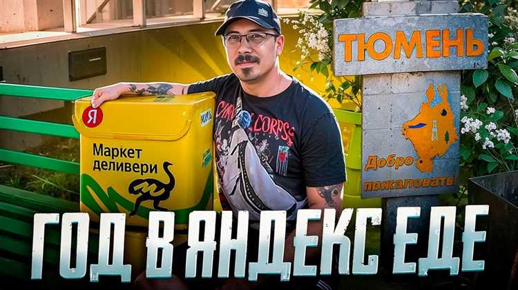 Что важно знать о заработке курьеров в Яндекс Еде в Лыткарино