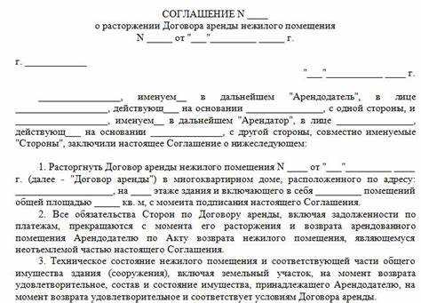 Куда и как направить уведомление о расторжении договора