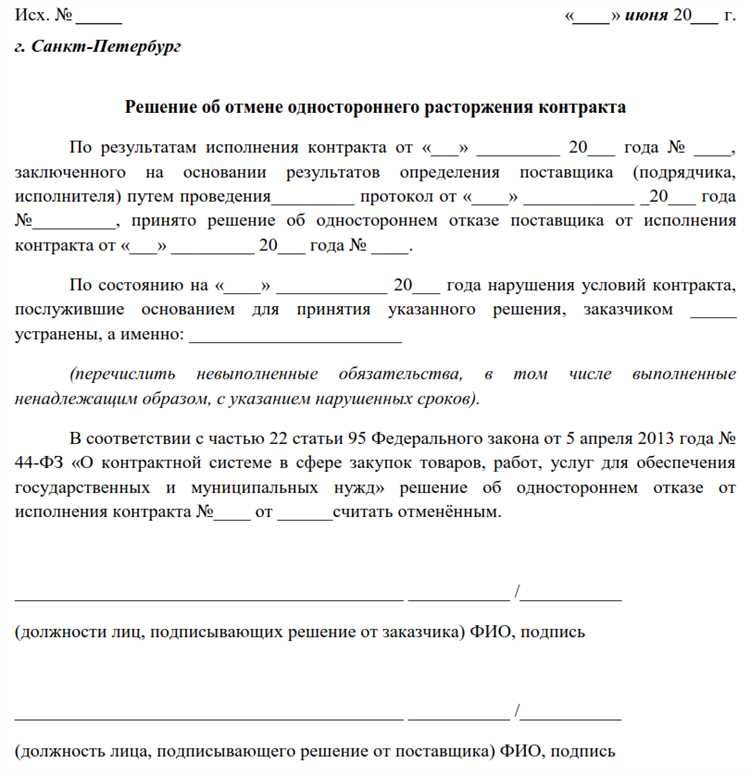 Какие сроки необходимо соблюдать при расторжении договора