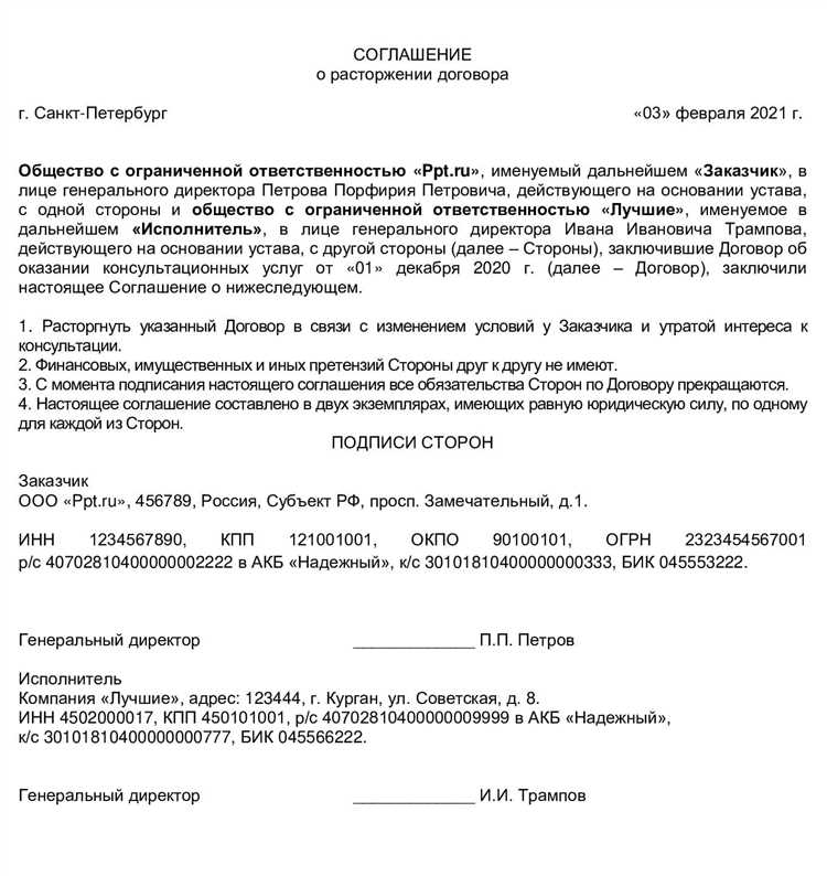 Как расторгнуть договор с яндекс маркет