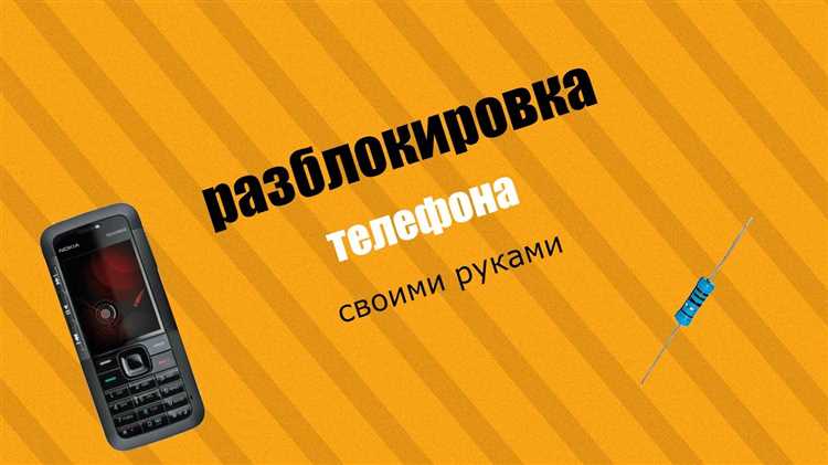 Как разблокировать nokia 3310