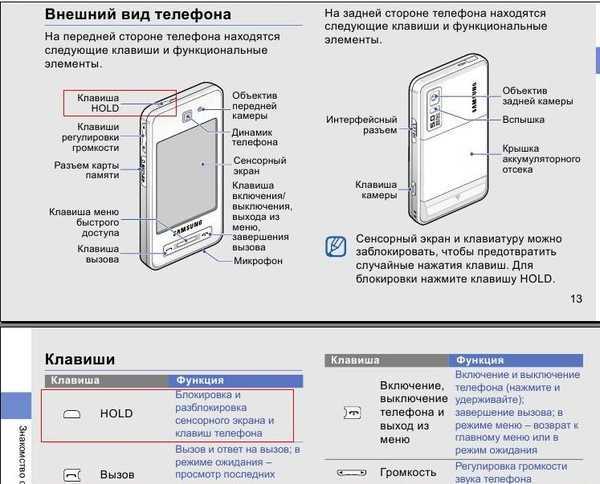 Использование сервисных кодов Nokia для снятия блокировки