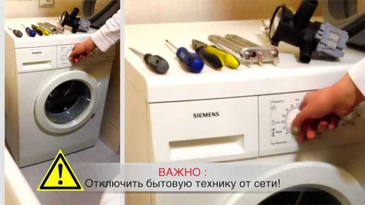 Почему стиральная машина Siemens заблокировалась?
