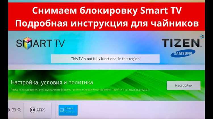 Снятие родительского контроля на моделях Vestel
