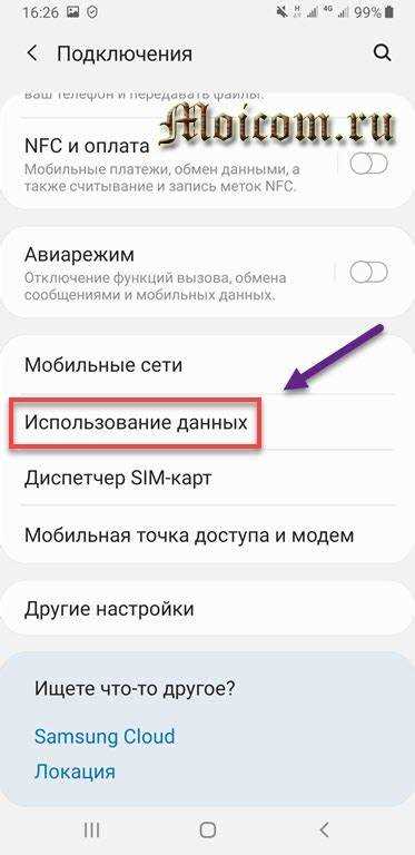 Как изменить настройки сети для раздачи интернета
