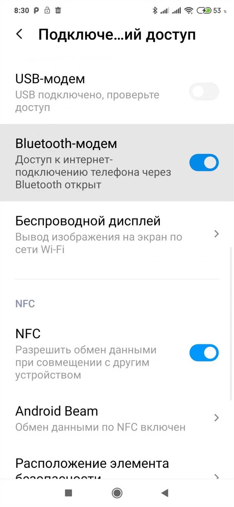 Как настроить раздачу интернета через Bluetooth на Nokia