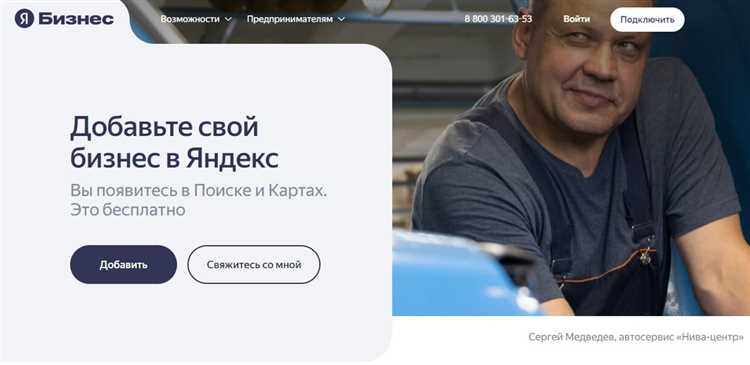 Добавление информации о компании для корпоративного аккаунта