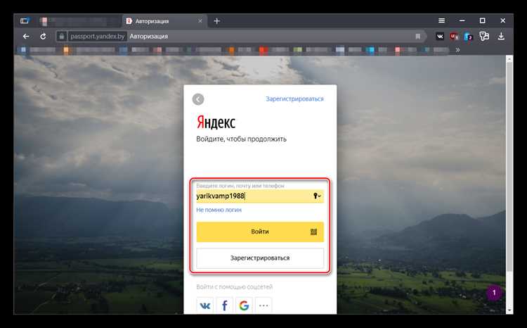 Получение access_token через API Яндекса