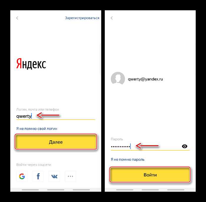 Регистрация приложения в Яндекс.OAuth