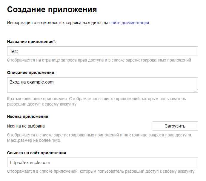 Запрос пользовательских данных через метод info API