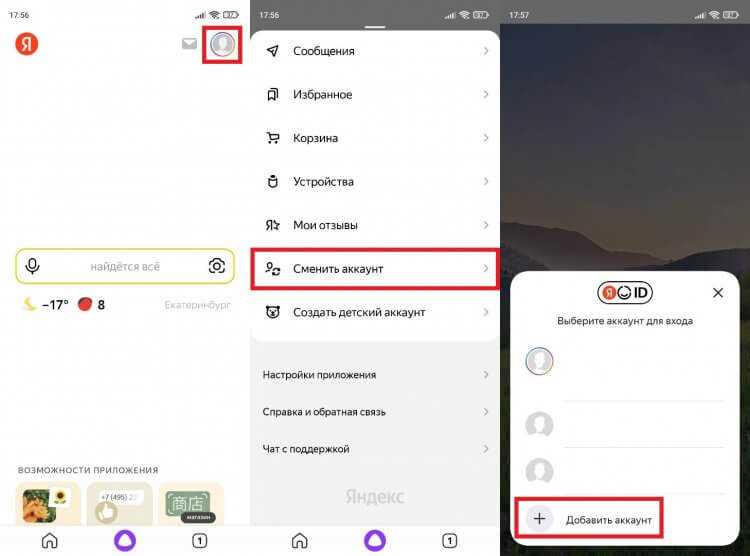 Как сделать авторизацию яндекса