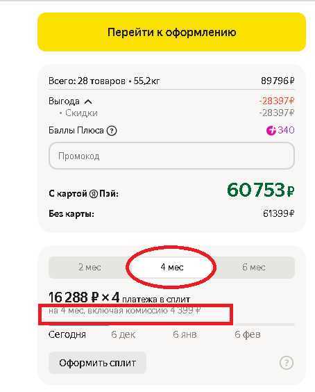 Как вернуть средства при ошибочном вводе кода
