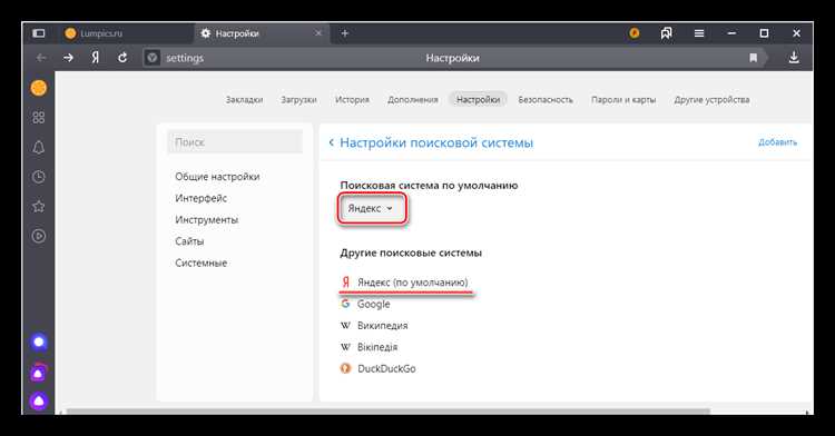 Настройка Google как стартовой страницы вместо Яндекса