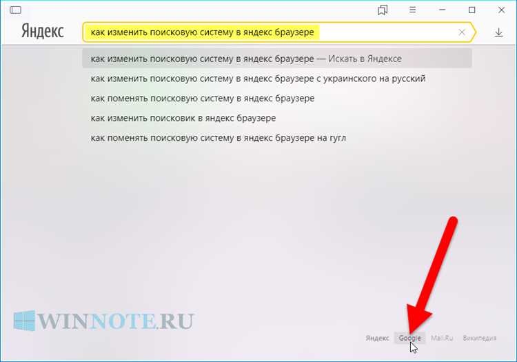 Как сделать поисковую строку яндекс