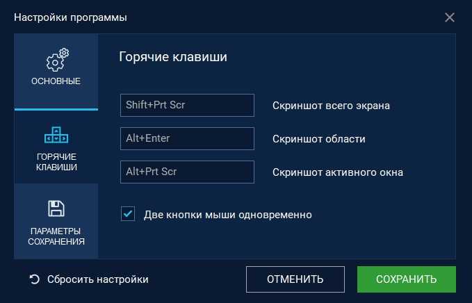 Как редактировать скриншот сразу после создания