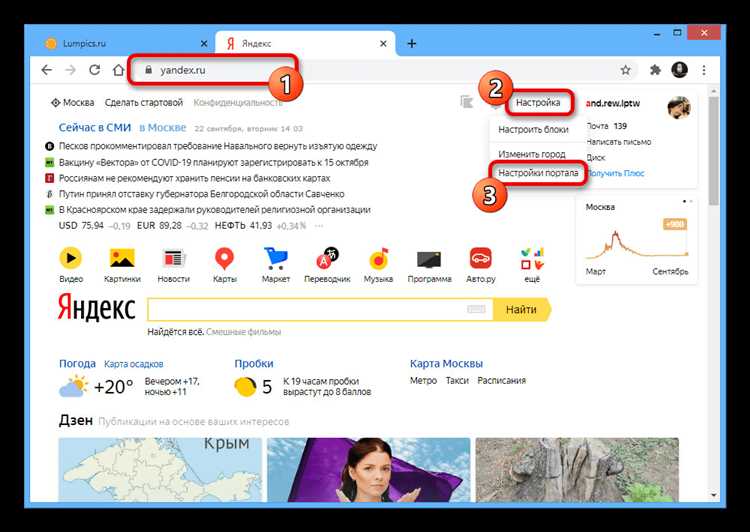 Как включить тёмную тему в поиске Яндекс