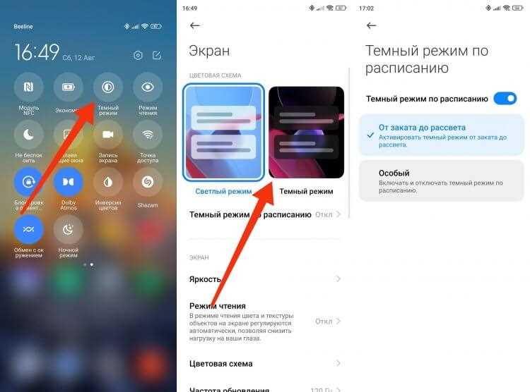 Что делать, если темная тема не появляется после включения