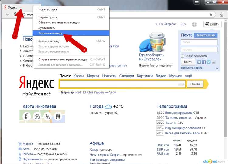 Установка сторонних тем и расширений для изменения интерфейса