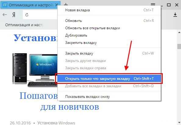 Изменение расположения вкладок через файл настроек