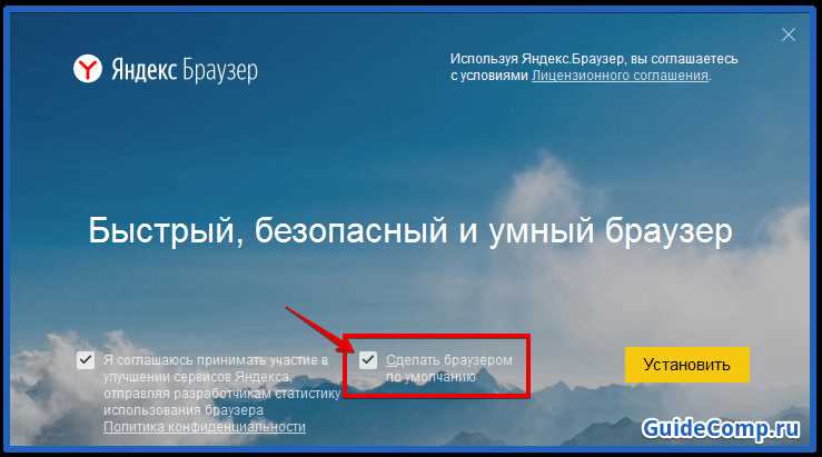 4. Установка Яндекс Браузера по умолчанию в Windows 11