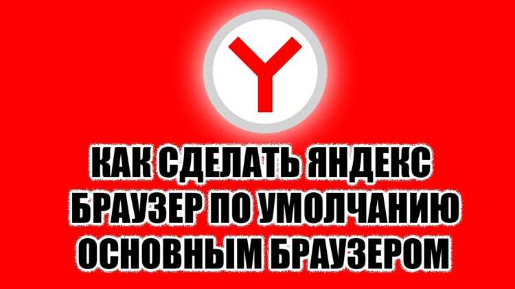 Загрузка и установка Яндекс Браузера из App Store