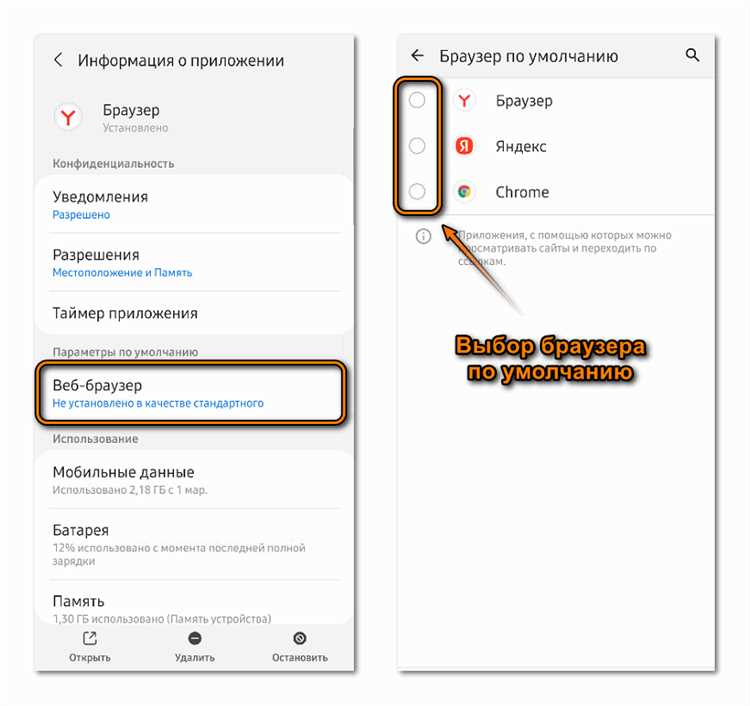 Удаление предыдущего браузера по умолчанию при необходимости