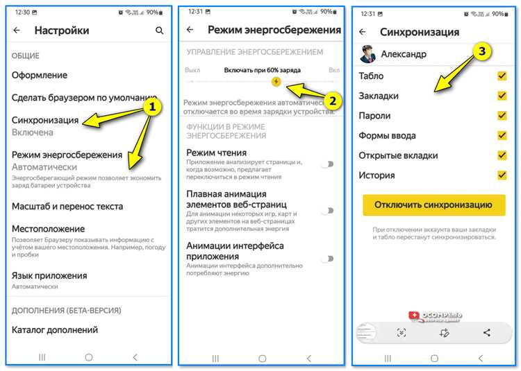 Настройка Яндекс Браузера при первом запуске