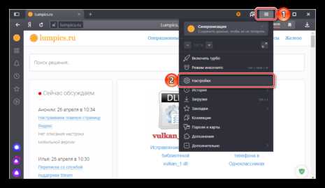 Изменение поисковой системы на Яндекс в браузере Safari