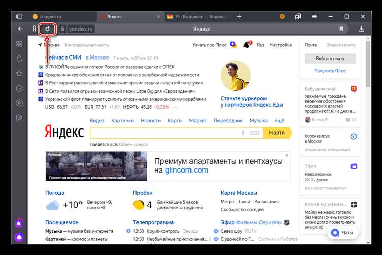 Пошаговая установка Яндекс.Браузера на Windows 10