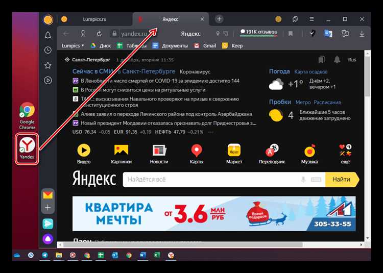 Как сделать яндекс по умолчанию в windows 10