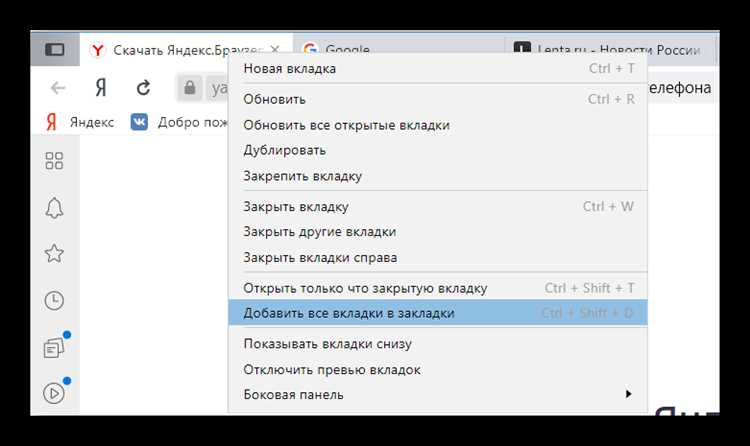 Выбор папки при добавлении новой закладки