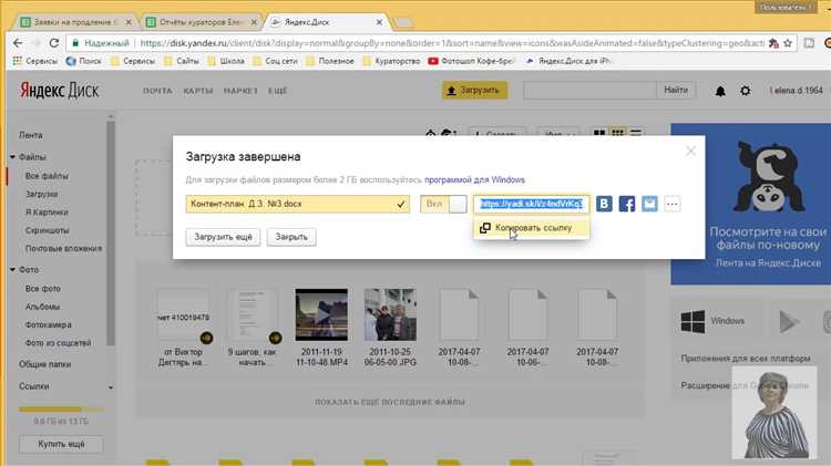 Как синхронизировать яндекс диск с компьютером