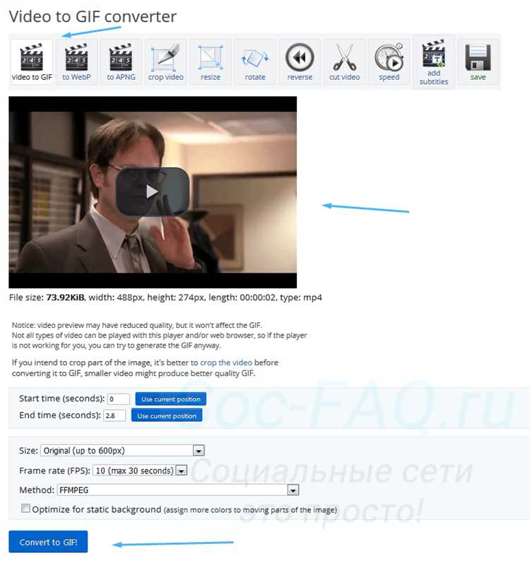 Как проверить, работает ли гифка после сохранения