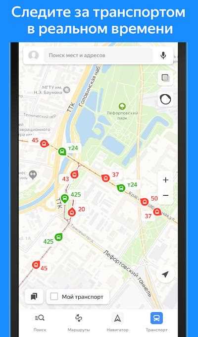 Как скачать карту в приложении Яндекс Карты на iPhone